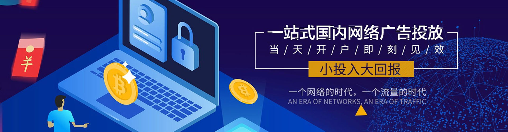 江源百度代理开户